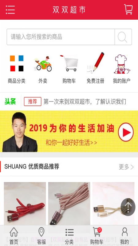 双双超市截图3 双双超市截图3