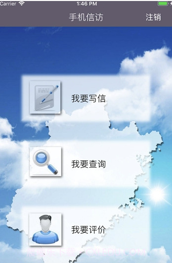 福建信访(福建信访服务平台)截图1