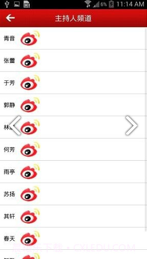 中国之声(中国之声在线收听广播)V2.1.10 安卓最新版截图3