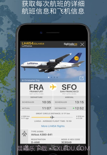 flightradar24中国版截图2