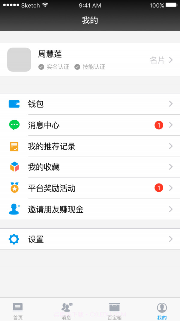 小优助手截图3 小优助手截图3
