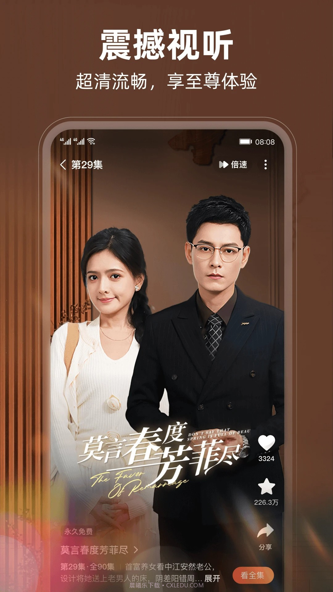 松果短剧免费正版截图1 松果短剧免费正版截图1