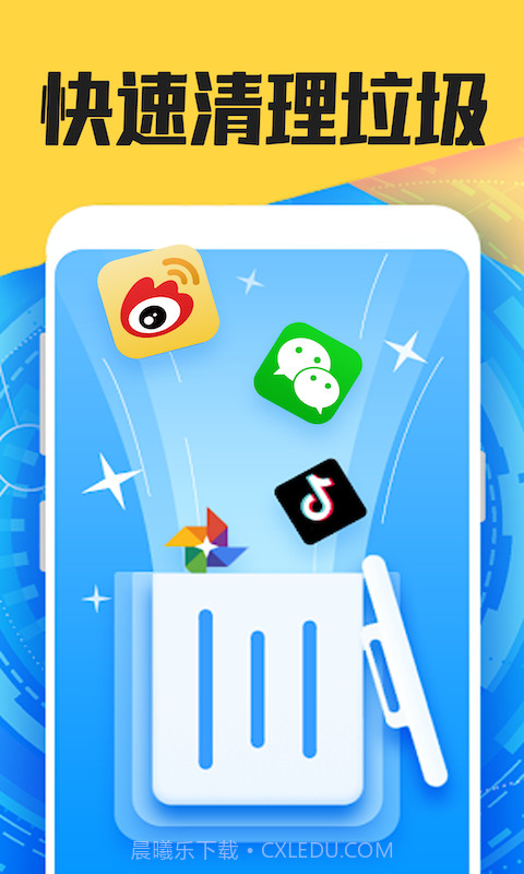 手机省电宝截图2