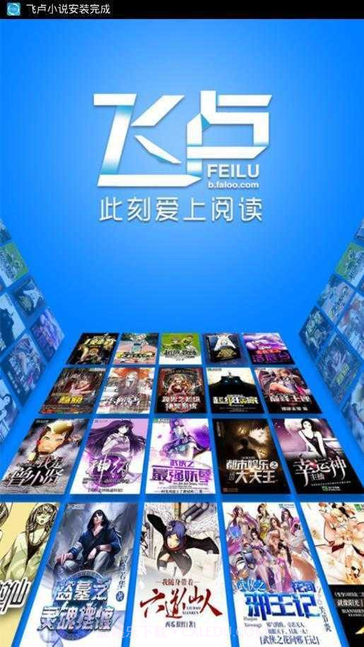 飞卢小说截图3 飞卢小说截图3