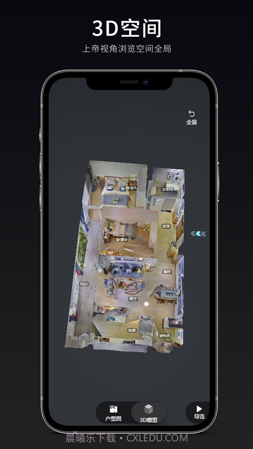 众趣VR截图4 众趣VR截图4
