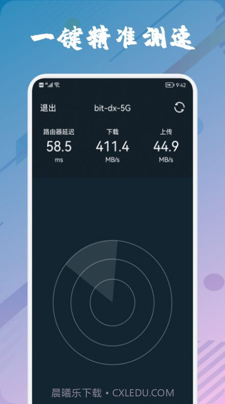 wufi万能管家截图2