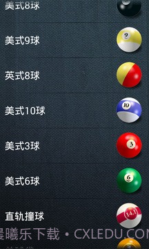 台球桌球专业版3D截图5