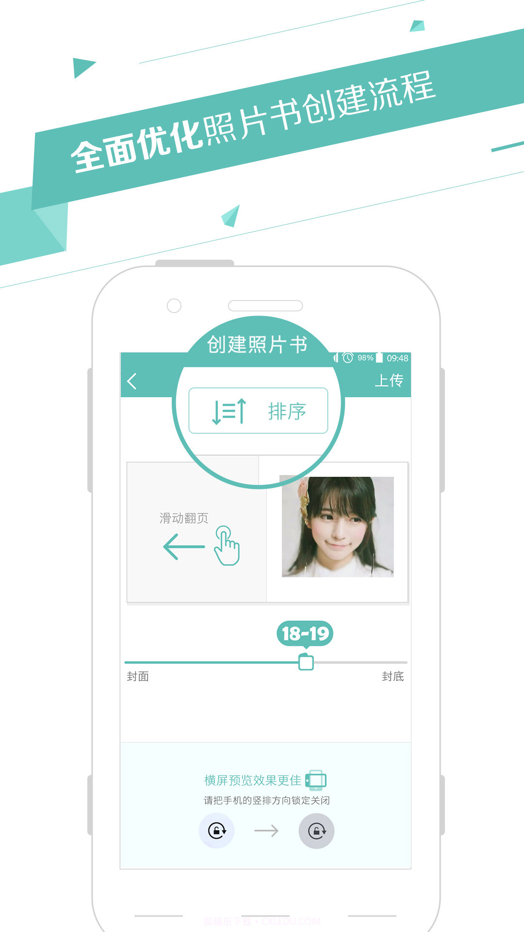 咔嚓日记截图4 咔嚓日记截图4