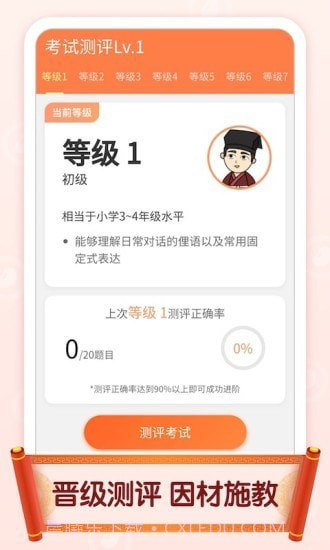 官人猜成语截图2 官人猜成语截图2