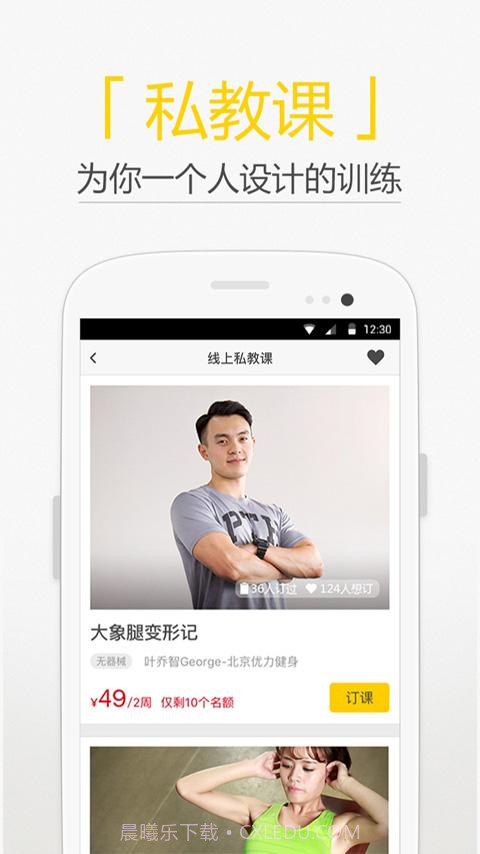 呼啦圈运动截图1