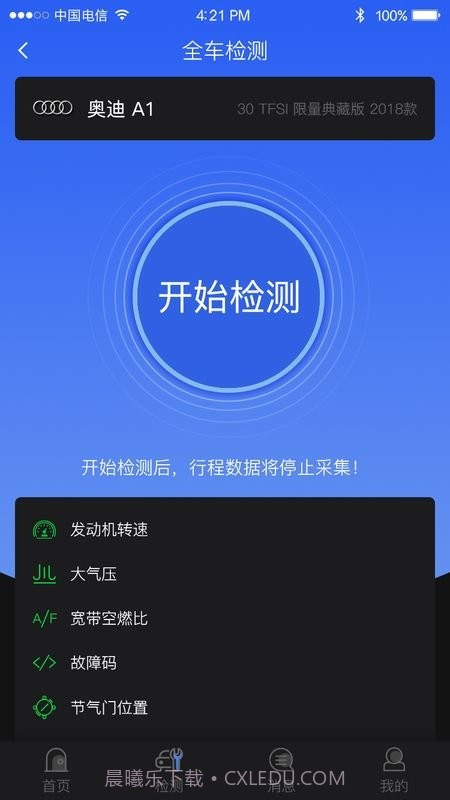 ai车检截图4