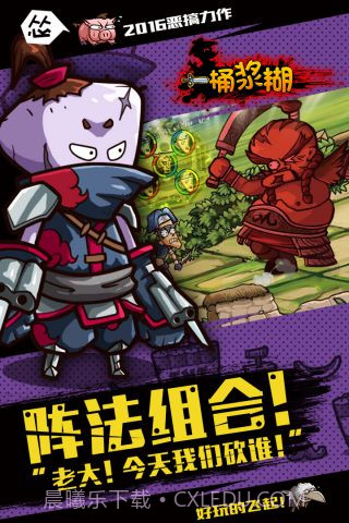 一桶浆糊官方截图2