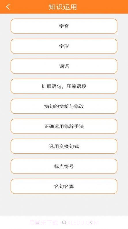 华乐思高中版截图1 华乐思高中版截图1