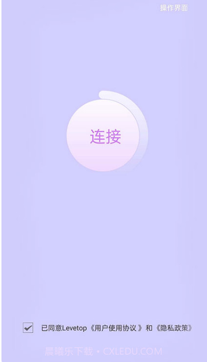 LeveTop P1截图1 LeveTop P1截图1