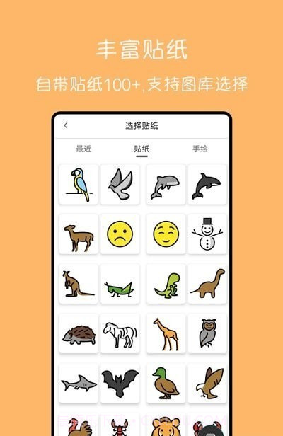 手绘动画制作截图2