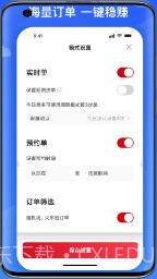 国泰司机定制版全新版本截图2 国泰司机定制版全新版本截图2