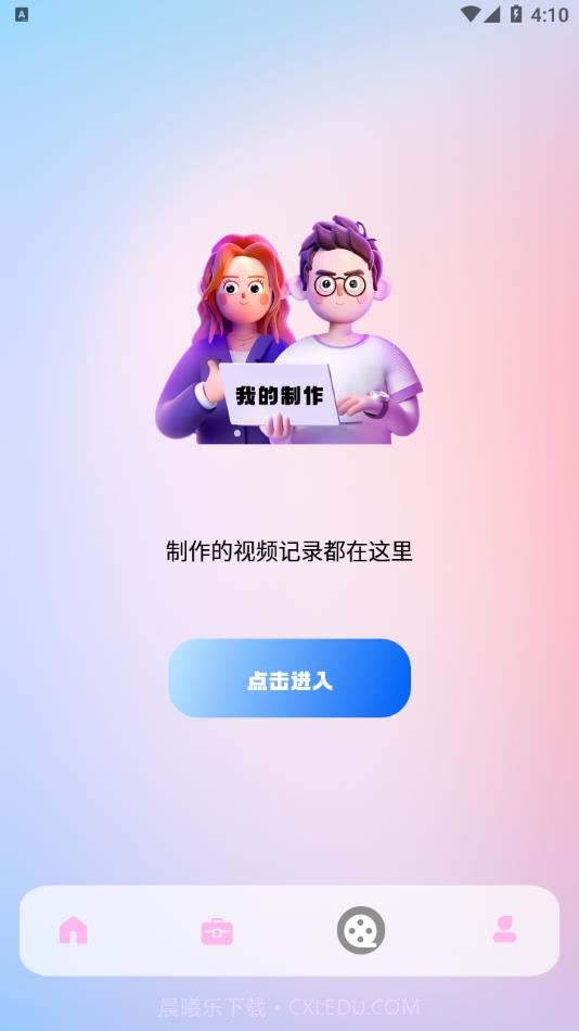 美兰视频截图3 美兰视频截图3
