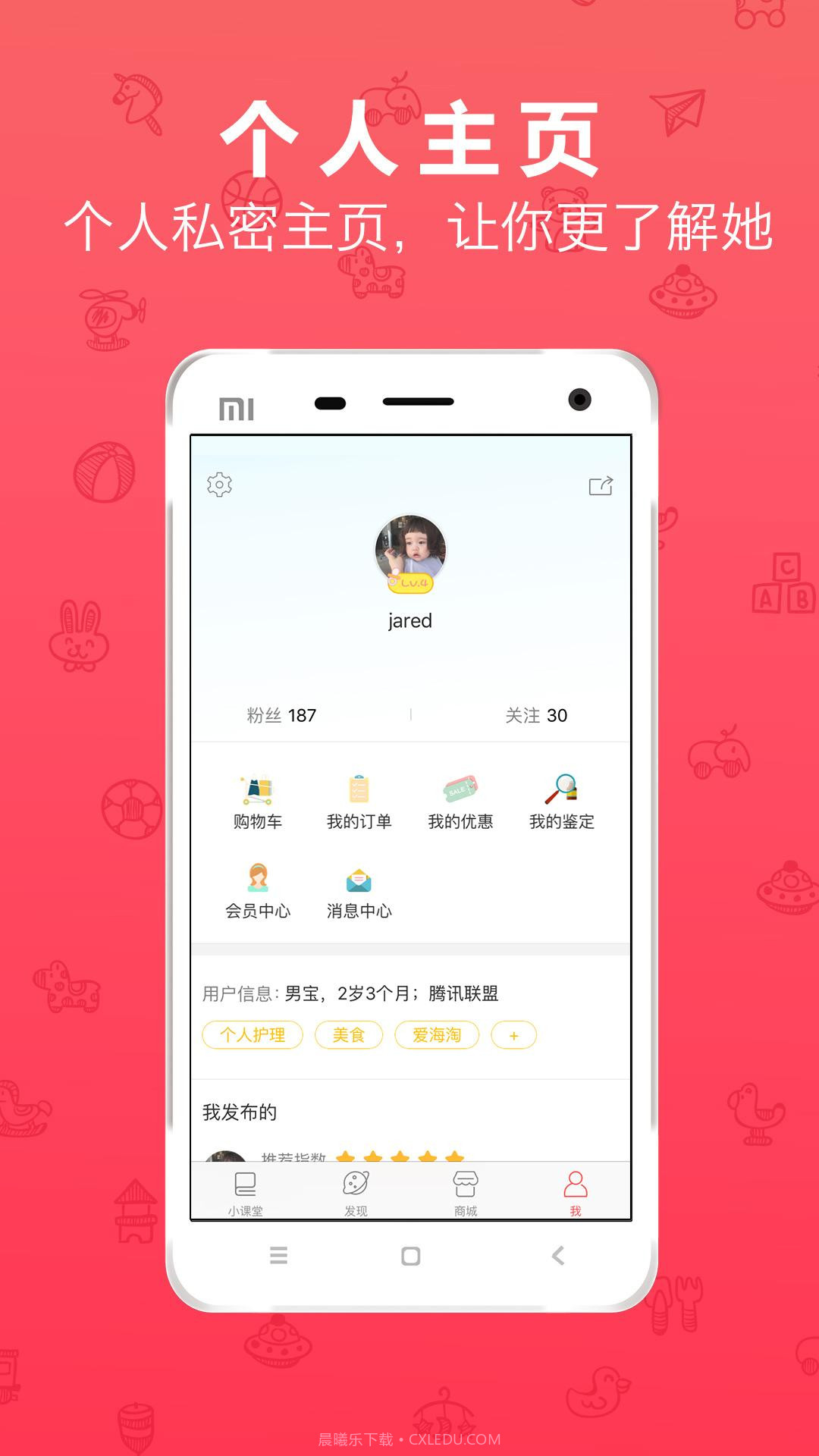 妈妈联盟截图4 妈妈联盟截图4