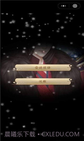 山有扶苏截图2 山有扶苏截图2