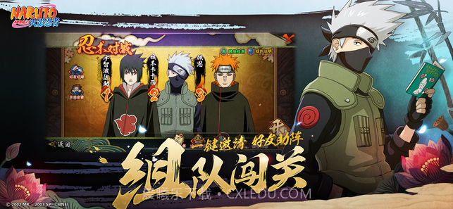 火影忍者:疾风传截图6 火影忍者:疾风传截图6