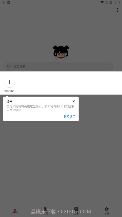 你搜最新版截图2 你搜最新版截图2