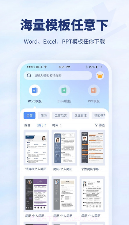 厘豆办公截图1 厘豆办公截图1