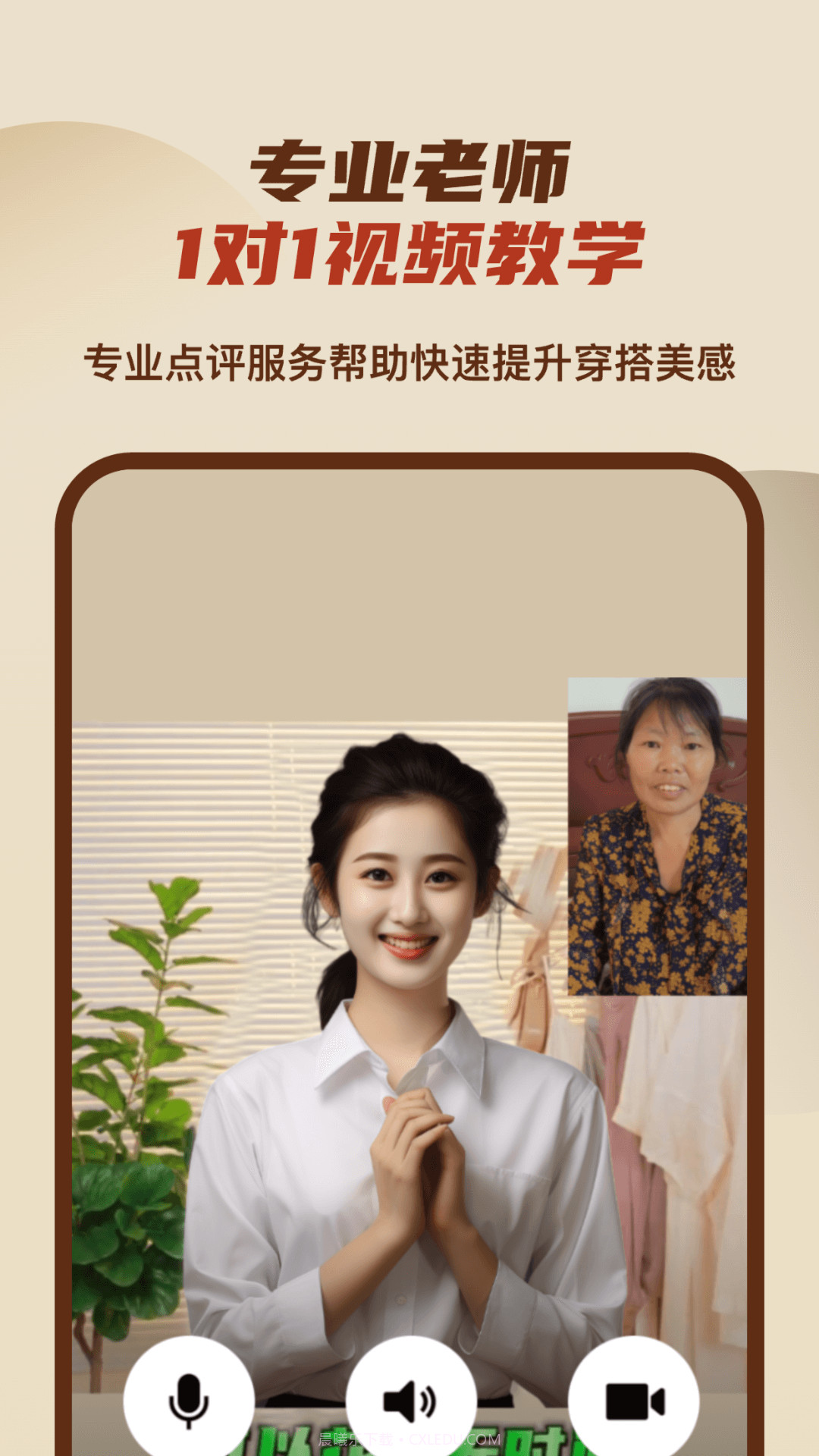 中老年美妆穿搭学堂截图4 中老年美妆穿搭学堂截图4