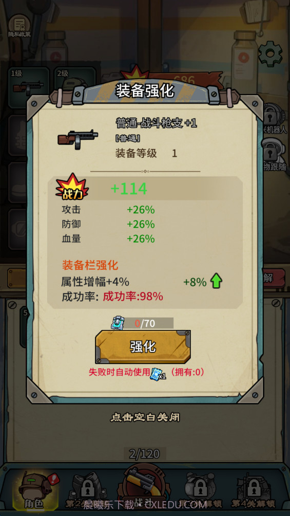 鼠鼠我来了先行服截图3