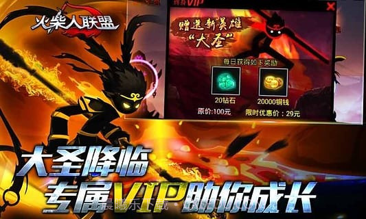 火柴人联盟赵信版截图2