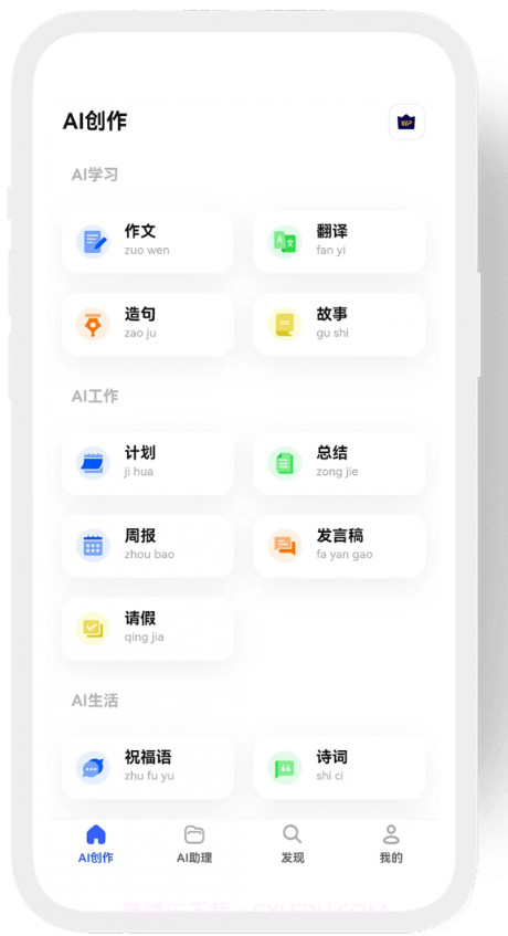 知料截图3 知料截图3