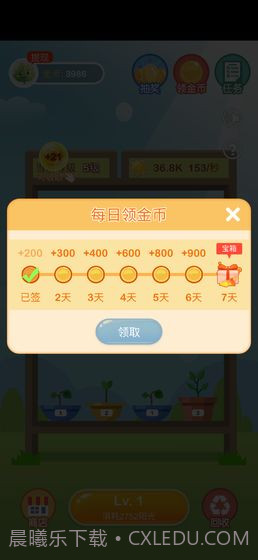 阳光金币屋正版截图3