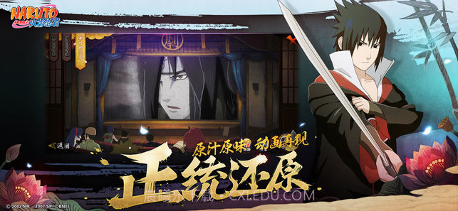 火影忍者:疾风传截图4 火影忍者:疾风传截图4