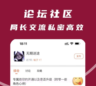 无期迷途助手截图1 无期迷途助手截图1