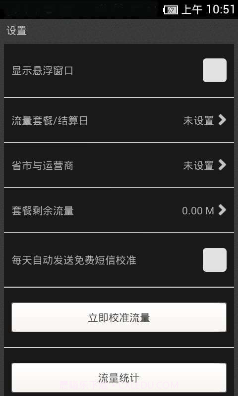 零流量快传截图4 零流量快传截图4