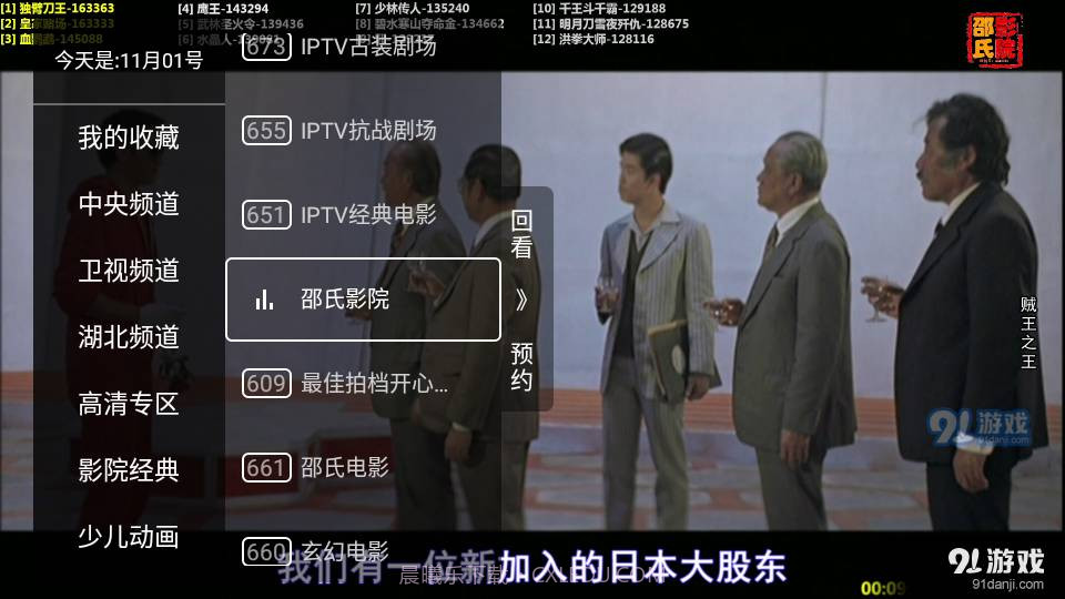 秒看电视TV2023最新版截图5