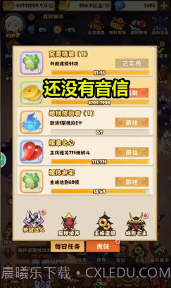 彼岸地府包工头截图4