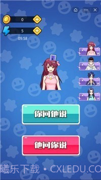 最强套路王截图2