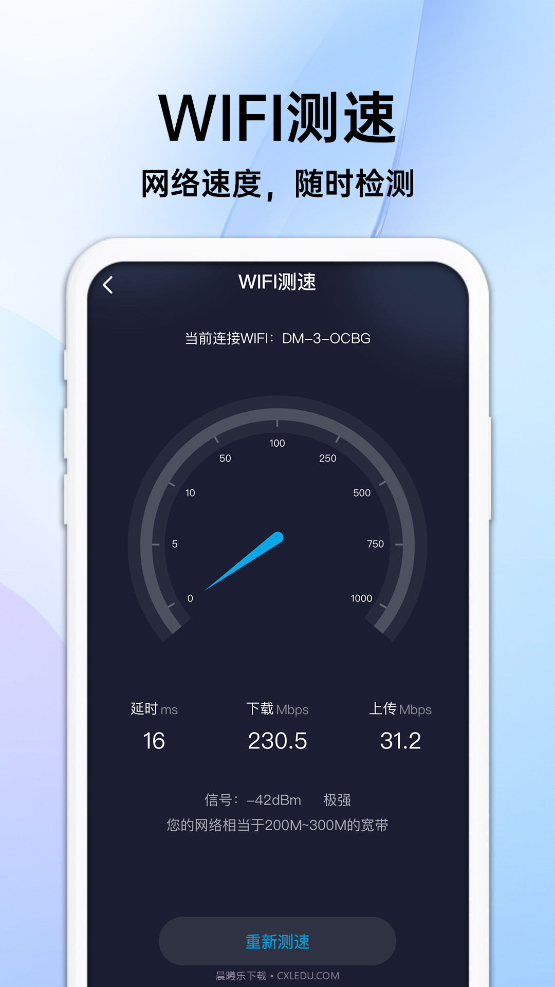 随身流量宝截图1
