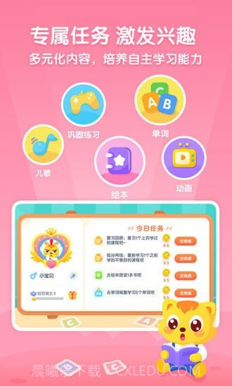 猫小帅英语截图5 猫小帅英语截图5