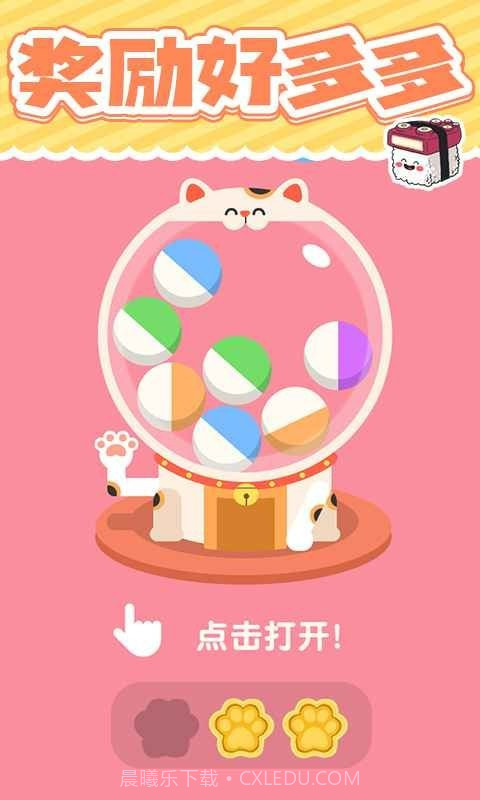 美味的寿司截图4