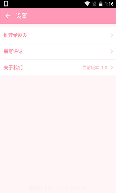 粉粉语音计算器截图3 粉粉语音计算器截图3
