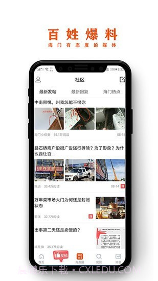 海门新媒体截图2 海门新媒体截图2