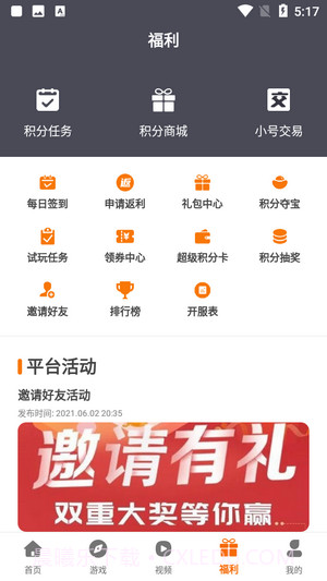 乾坤游戏盒子截图4 乾坤游戏盒子截图4