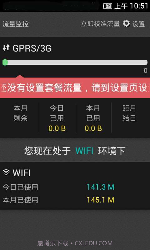 零流量快传截图3 零流量快传截图3