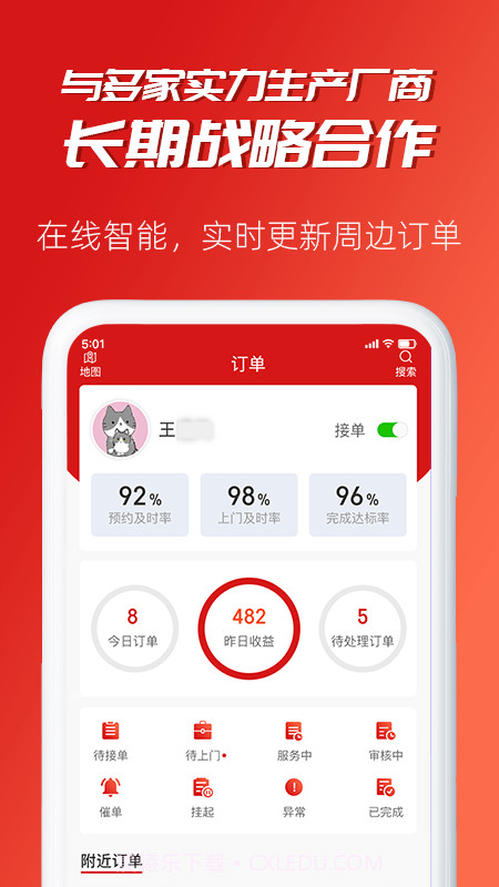 小牛速电截图2 小牛速电截图2