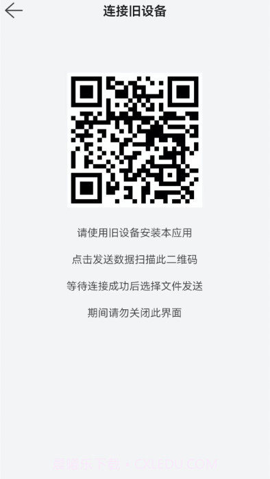 换机文件传输截图4