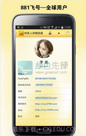 881飞号app下载|881飞号下载V1.4.14 安卓免费版截图1 881飞号app下载|881飞号下载V1.4.14 安卓免费版截图1