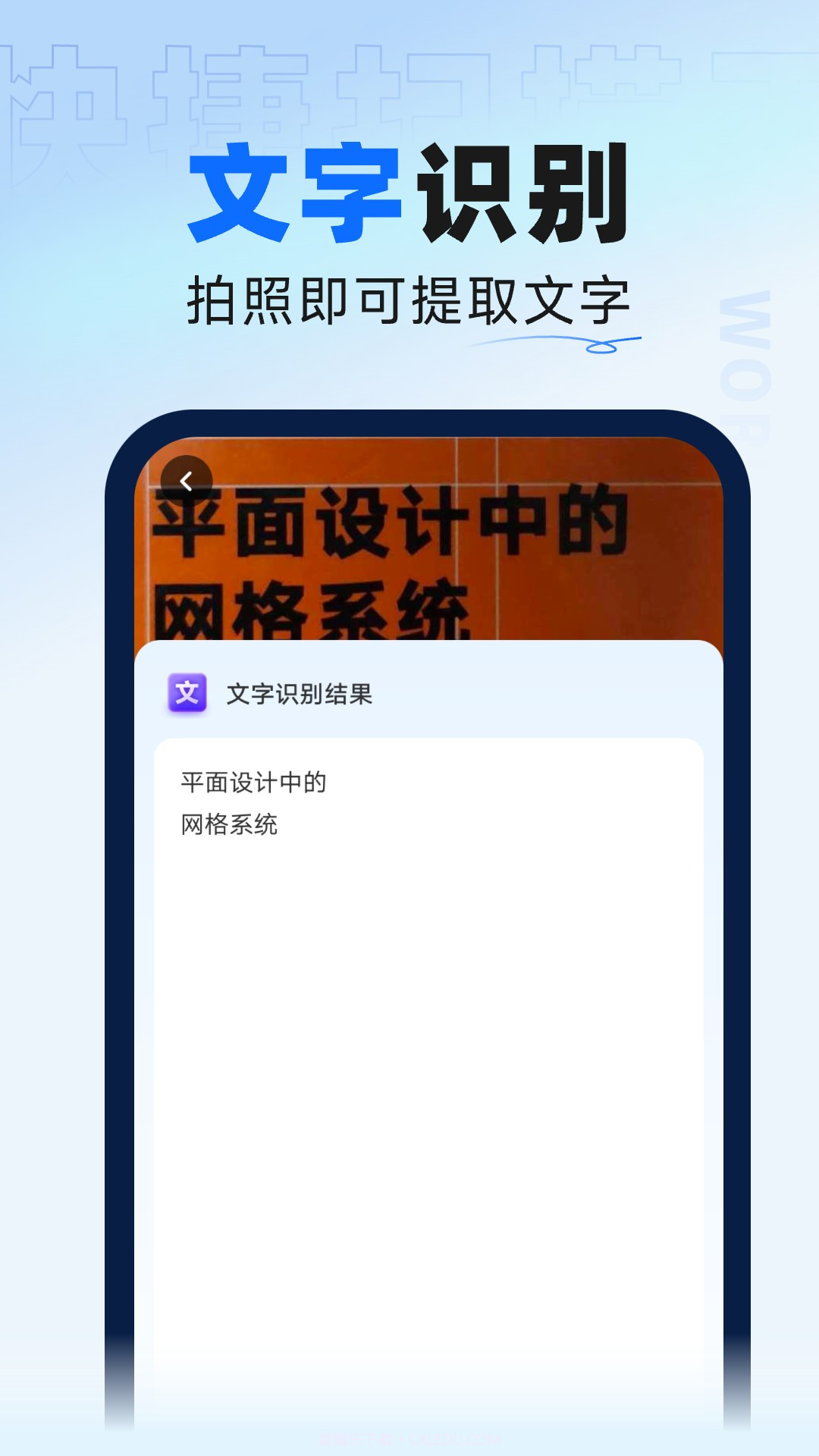 迅捷扫描大师截图4