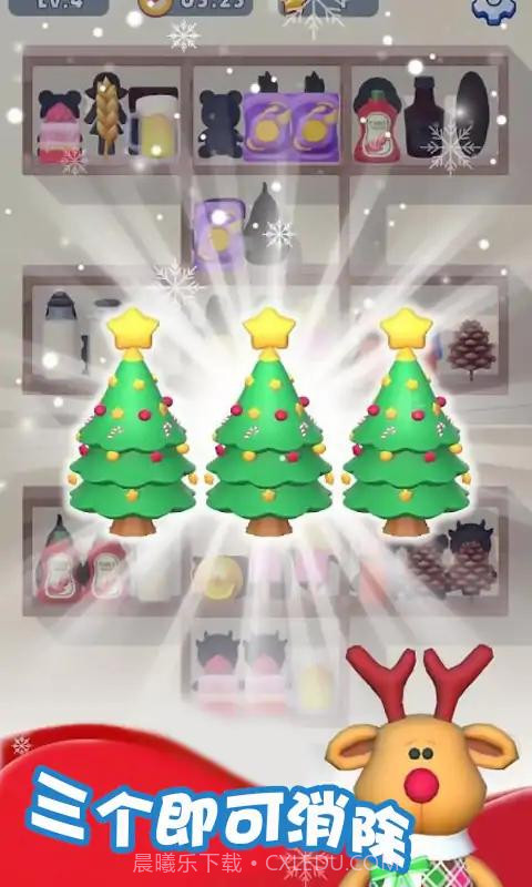 货架消消消截图3