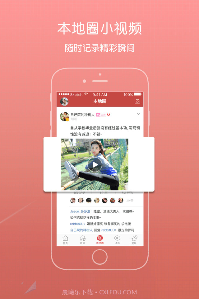 青浦本地生活截图3